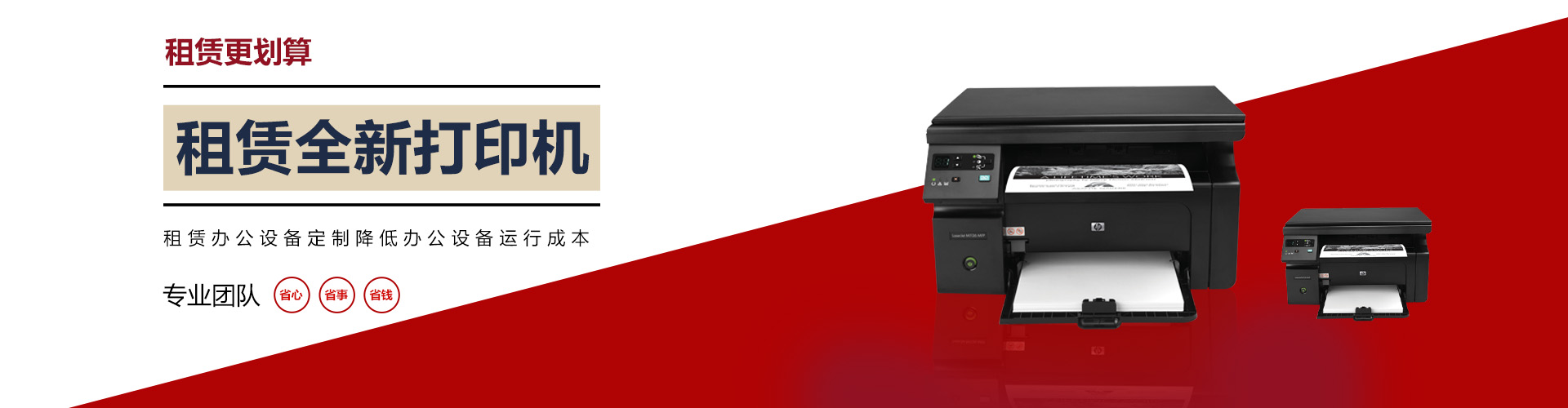 貴州順辰辦公設備租賃公司banner3